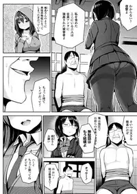 COMIC Unreal 2017-08 Vol. 68 [Digital]