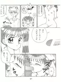 [SOLEX (Various)] Mineral Mugi Cha (Kodomo no Omocha)