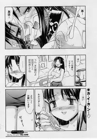 Comic Masyo 2004-10