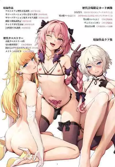 Eirei Otokonoko Mesuochi Tyoukyoiki Soushuuhen