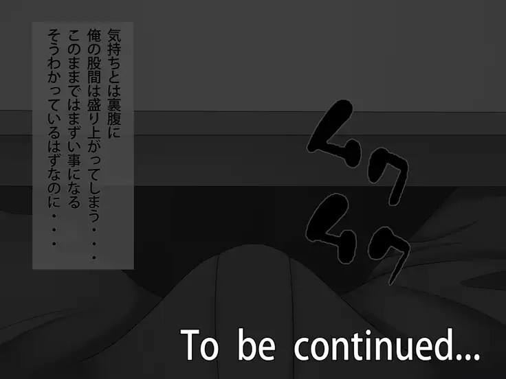 Netora seteita tsuma ga hontouni netorareru made ~ netorase hen ~