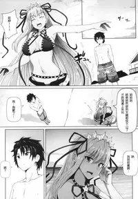 [Hirani (Ginhaha)] Boku to BB-chan no Doujin Shuzai (Fate/Grand Order) [Chinese] [Digital]