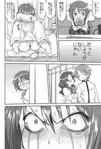 (C81) [Takotsuboya (TK)] Dare mo Shiranai (Puella Magi Madoka Magica)