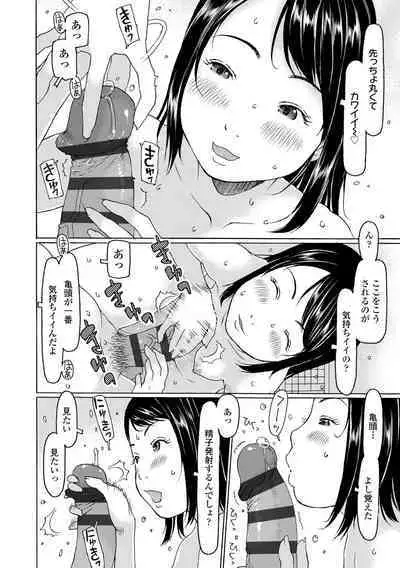 Kozukuri renshu shitemashita