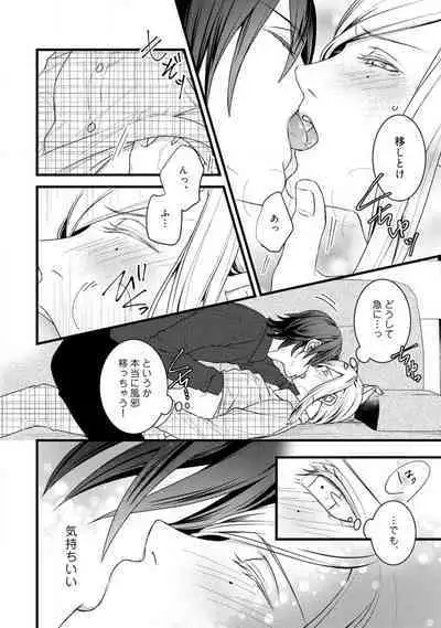 [Tadano Akira] Room Share - Yajuu Host to Futarikurashi 1-12