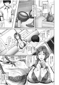 [Saranaru Takami] Teacher's Cabinet [Digital]