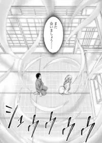 [Crimson] Binkan Idol to Kaikan Ghost Jou [Digital]