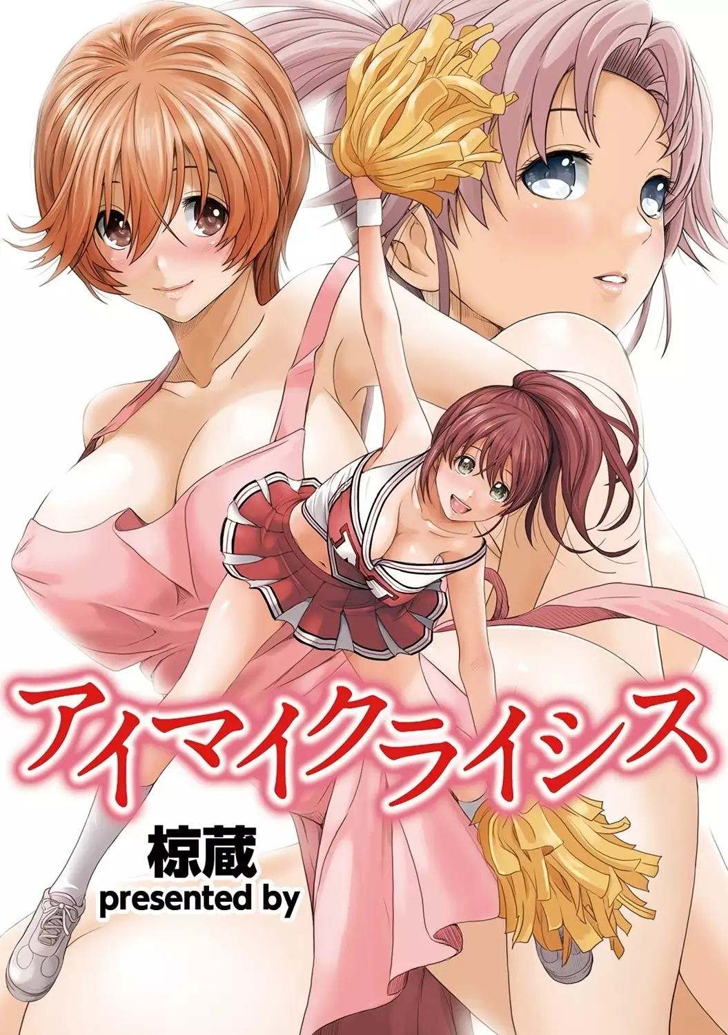 COMIC Ananga Ranga Vol. 7