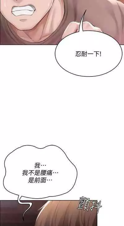 养老金的所有者 31-54 CHI (manhwaroshixp.wordpress.com/)