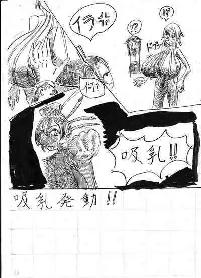 Bounyuu Shoutoshouto