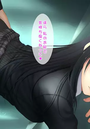 Toshiue no Osananajimi ha Seme Jouzu