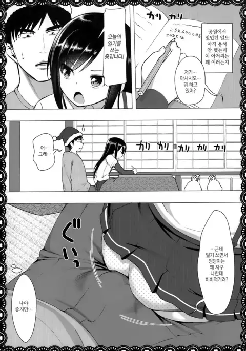 Asashio To Asobo! Seiteki Nikki Punpun Pen