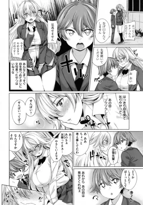 Zettai Muteki Shoujo