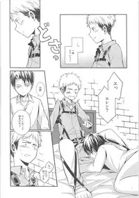 Mado o shimete kure!!