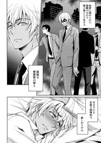 (C94) [Heineken (Koma)] Another one! (Detective Conan)