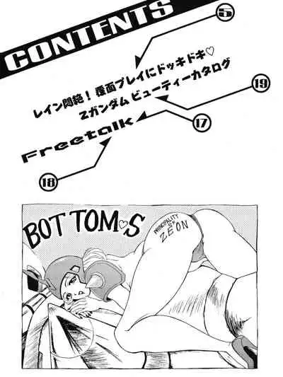 (C63) [FANGS (Uetakano Oike)] SUNSET Girls (G Gundam, Zeta Gundam)