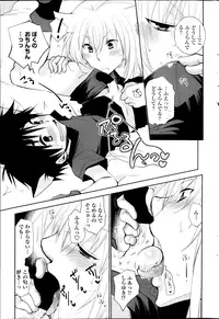 [Ri-ru-] Nuki Ashi, Sashi Ashi, Shinobi Ashi. Ch. 1-3