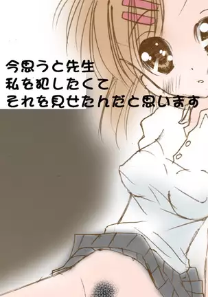 Hatsutaiken wa Shougakusei no Toki desu