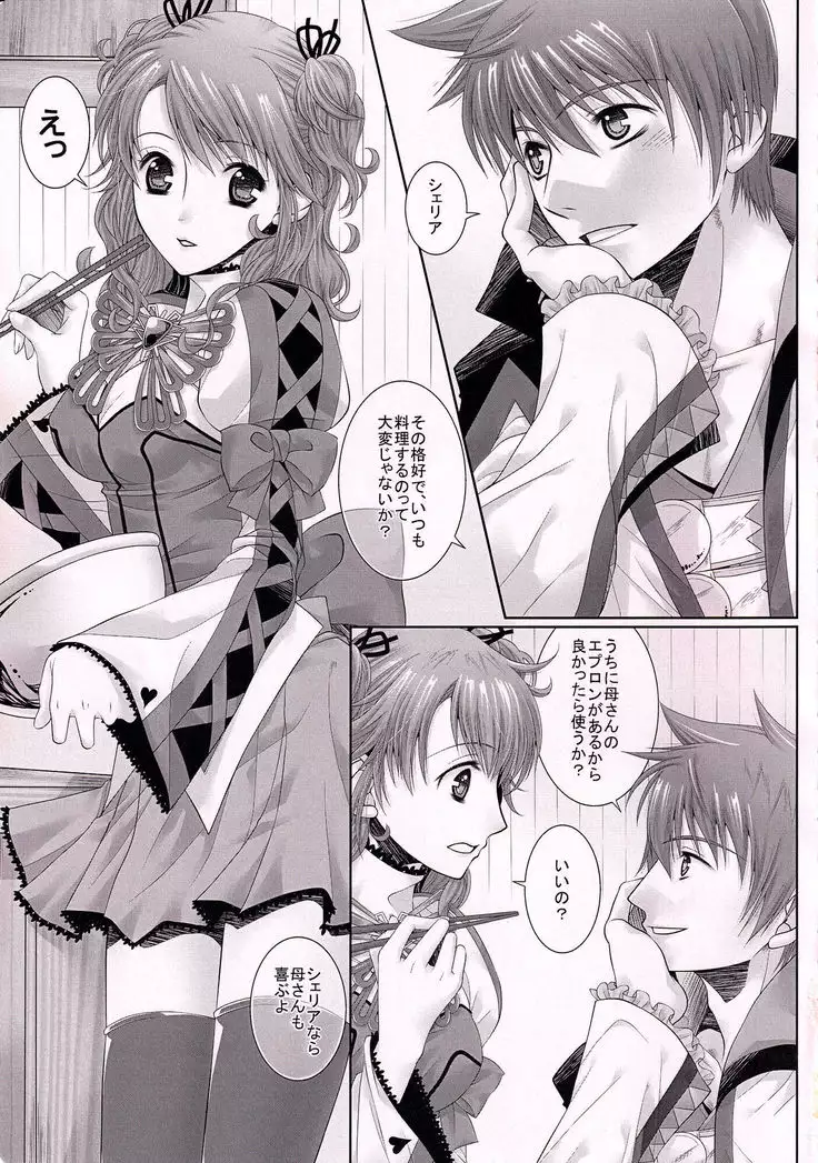 C.C. Re recording 01