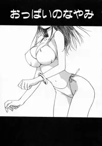 [Yamada Hiyori] Koi no Hajimari wa Haruka Tooku Mukashi no Koto