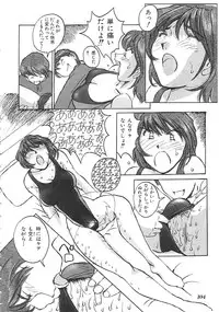 [Anthology]INDEEP 18 Harpoon man beautiful girl collection