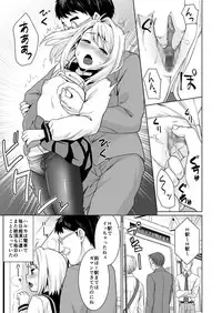 [F Taku (Anma)] Mukuchi Shoujo no Chikan Higai 6 [Digital]