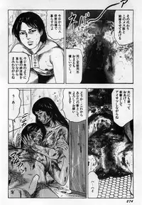 [Sanjou Tomomi] Injuu Shimai