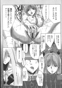 [Onibara] Mazo no Shanikusai