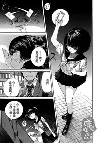 [佐野タカシ] 黑色水手服 黒いセーラー服 [第1-6話] [Chinese] [咩咩咩漢化组]