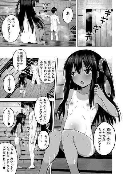 Ninshin Shoujo "Mesugaki datte Haramitai!" - Pregnant girl, even a female kid seems to be pregnant.