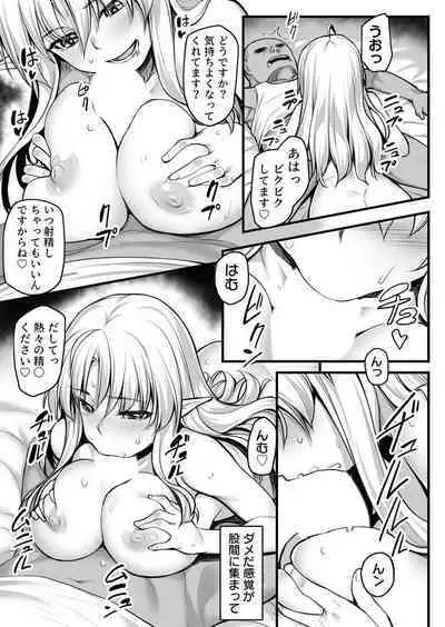 Ecchi na Elf to no Kurashikata Vol. 1