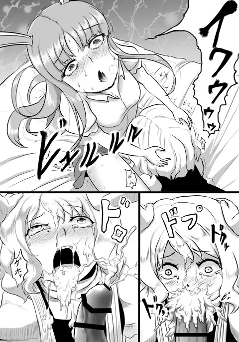 Udonge ga Chinko Hayashite Choushi ni Nocchau Hon