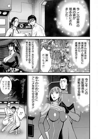 [Nagashima Chousuke] Anime Diver Z