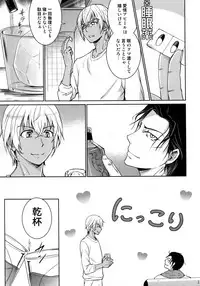 (C94) [Heineken (Koma)] Another one! (Detective Conan)