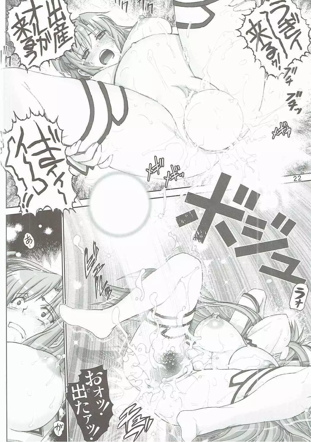 Sword Tsuma Asuna - The wife equipped with a sword, ASUNA