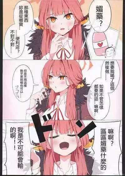 Risei to Honnou no Ambivalent