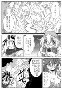 [Marunomare (Bankokudou)] Hishoku Yuusha II [Digital]