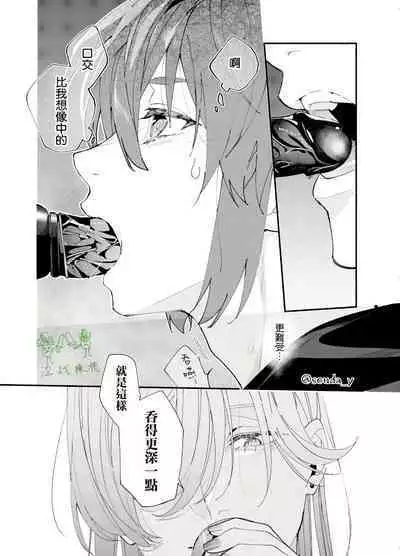 [Souda] Ikemen Kanojo ni Dakareru Hanashi1-2｜被帅哥女朋友抱了1-2 [Chinese] [橄榄汉化组]