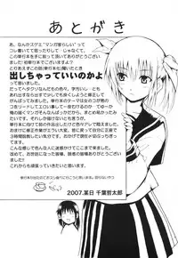 [Tetsutaro Chiba] Hug Shite Ageru!