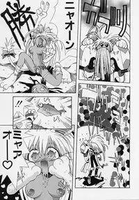 [5th Luna] Pemo Pemo