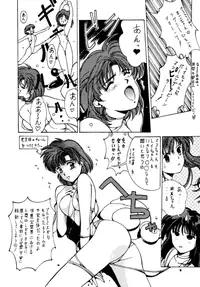 (C45) [Studio Retake (Various)] Tsukinami no Kairou (Bishoujo Senshi Sailor Moon)