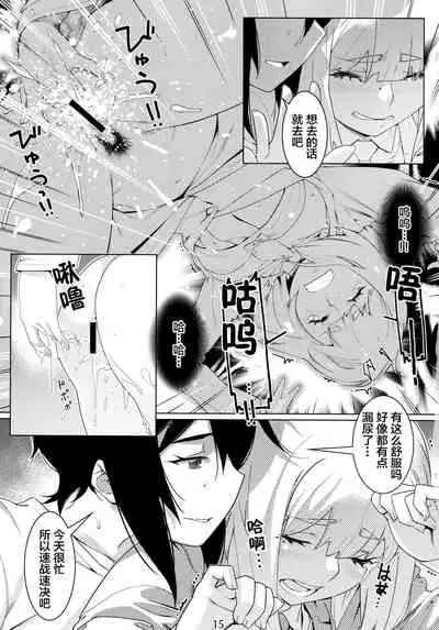 Otonano Omochiya Vol. 16