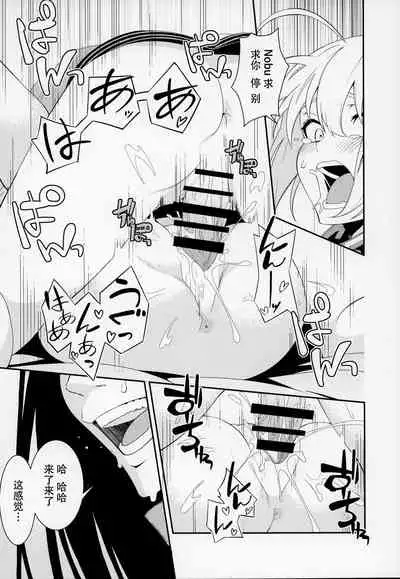 (C95) [Izumiya (Mikoma Sanagi)] Otona ni wa (Fate/Grand Order) [Chinese] [自宅用汉化]