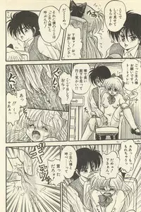 [Shin Tsuguru] Binbou Shoujo Chimiko & Maria