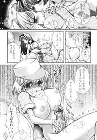 [Anthology] Futanarikko Lovers 3