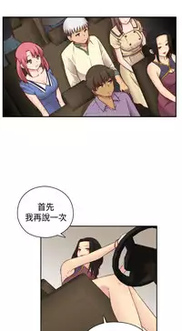 [Dasum&Puutaro] H-Campus H校园<第2季> Ch.47~56 [Chinese]中文