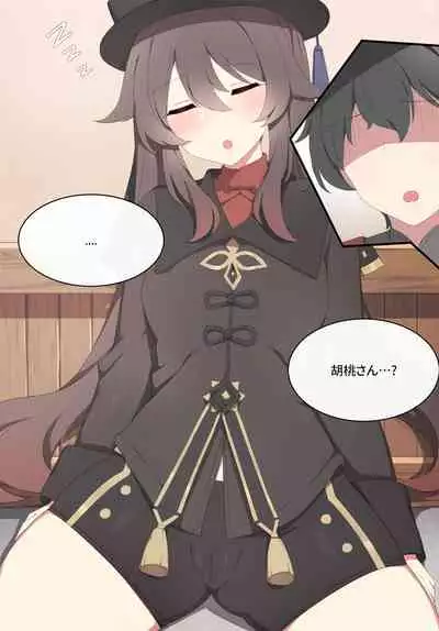 [Poyeop] Hutao (Genshin Impact) [Decensored]