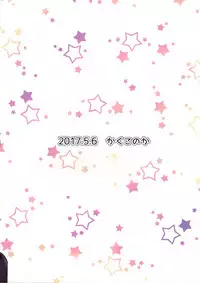 (COMITIA120) [Kakukonoka (Menoko)] Oshiete Ageru [Chinese] [瑞树汉化组]