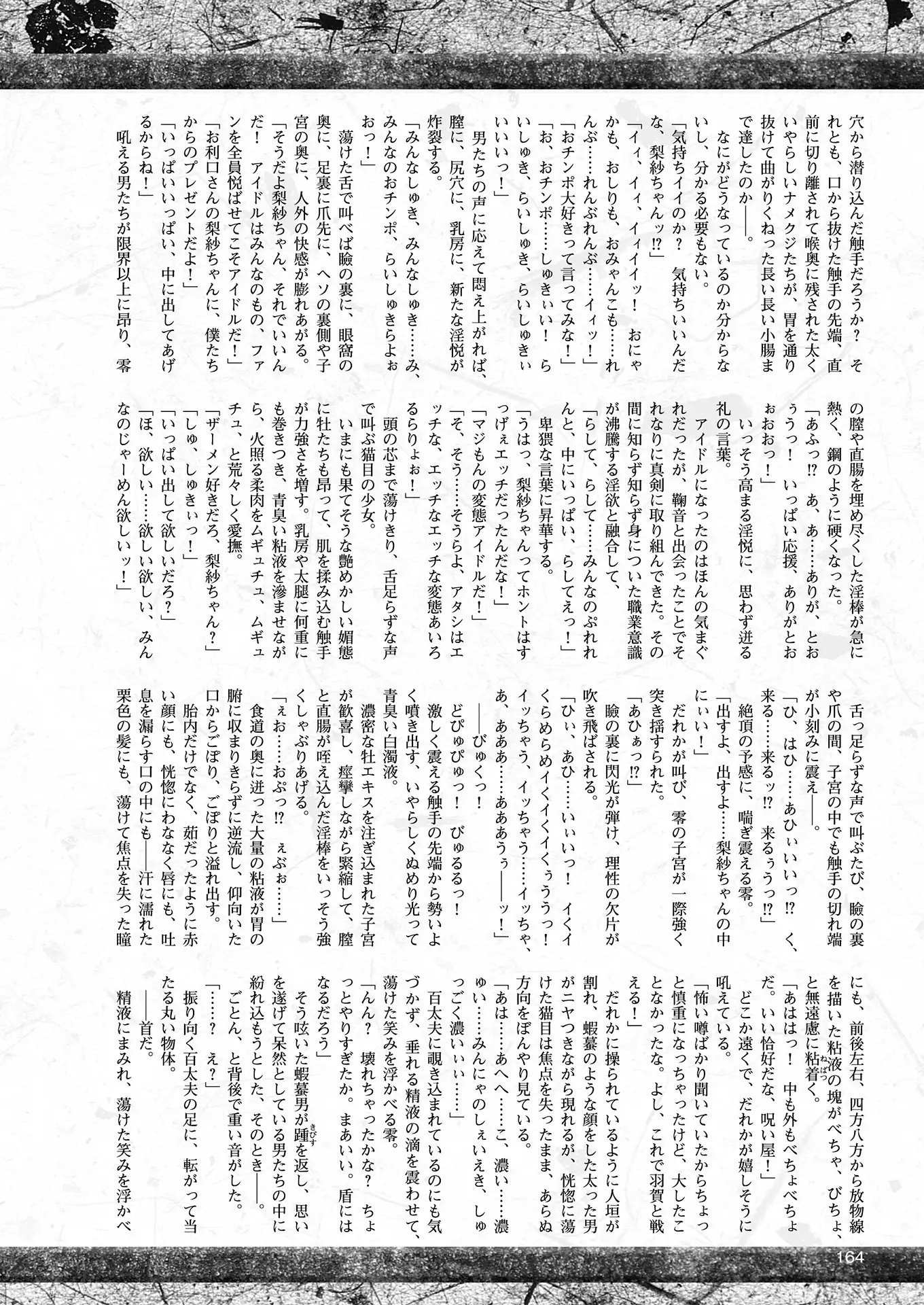 2D Dream Magazine 2018-06 Vol. 100 Tokubetsu Furoku