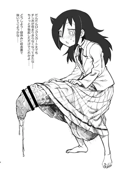 Motenai shi Gaman Suru no Yameru